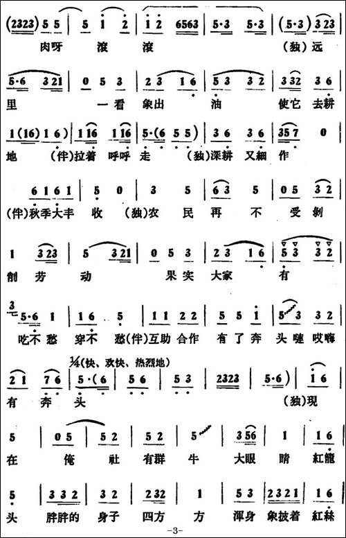 公社有了大铁牛-