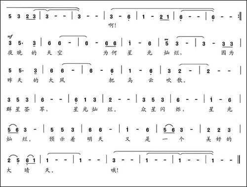 星光灿烂-张顺行词-赵金曲