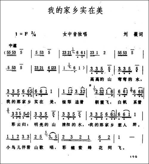 我的家乡实在美