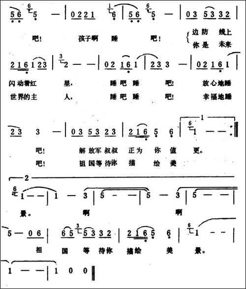 解放军叔叔正为你值更
