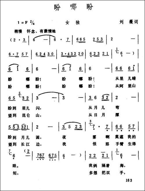 盼哪盼