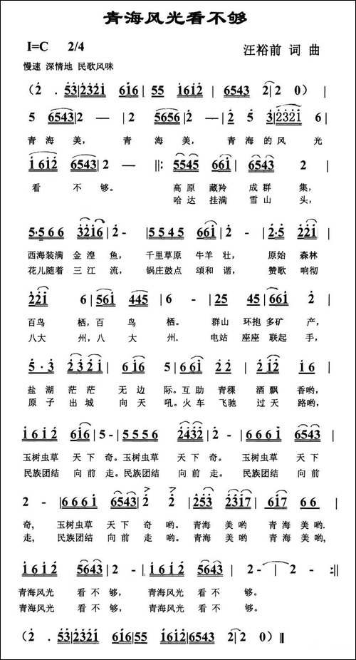 青海风光看不够
