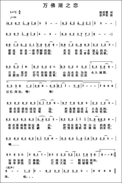 万佛湖之恋