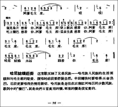 哈尼姑娘赶街