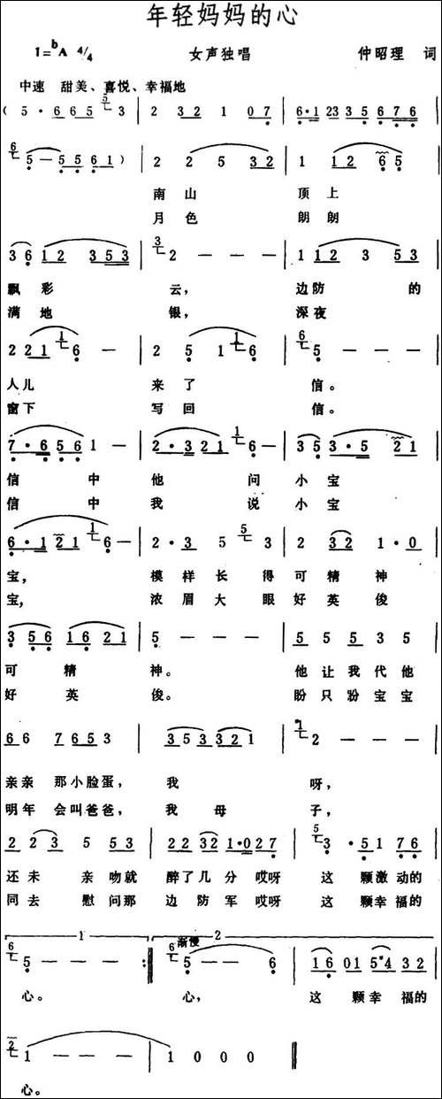 年轻妈妈的心-
