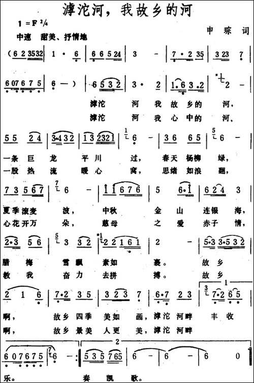 滹沱河，我故乡的河-