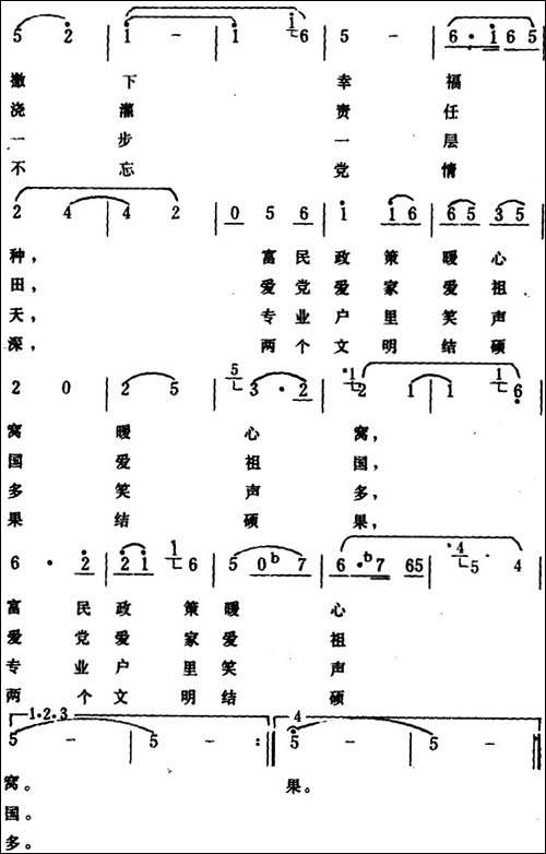 四季农家乐-