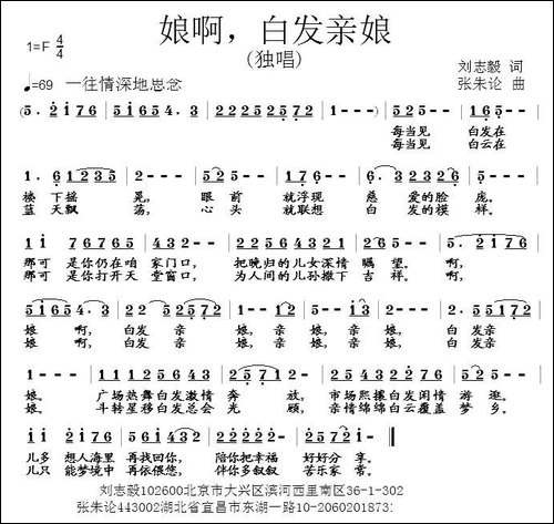 娘啊，白发亲娘
