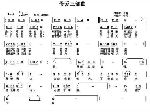 母爱三部曲-冷桂萍词-简荣彬曲