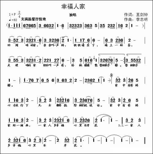 幸福人家
