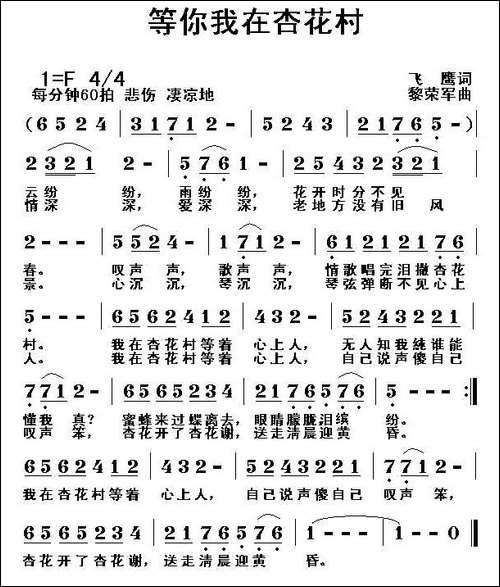 等你我在杏花村