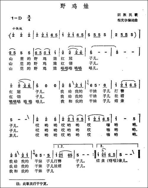 野鸡娃