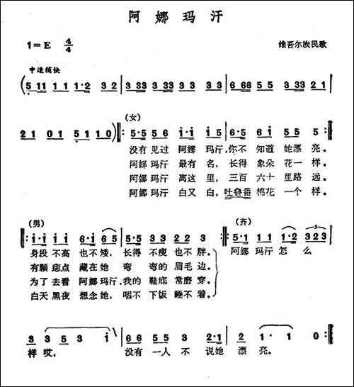 阿娜玛汗