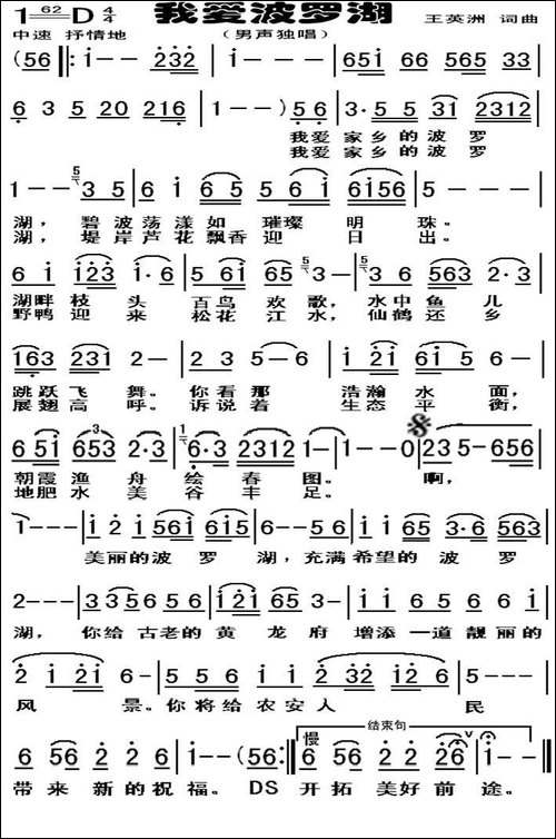 我爱波罗湖