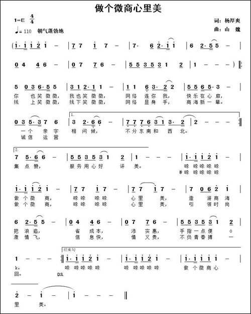 做个微商心里美