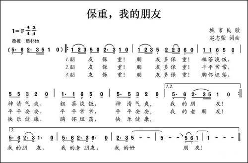 保重，我的朋友