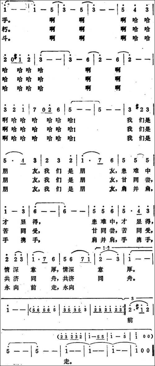 朋友啊！朋友