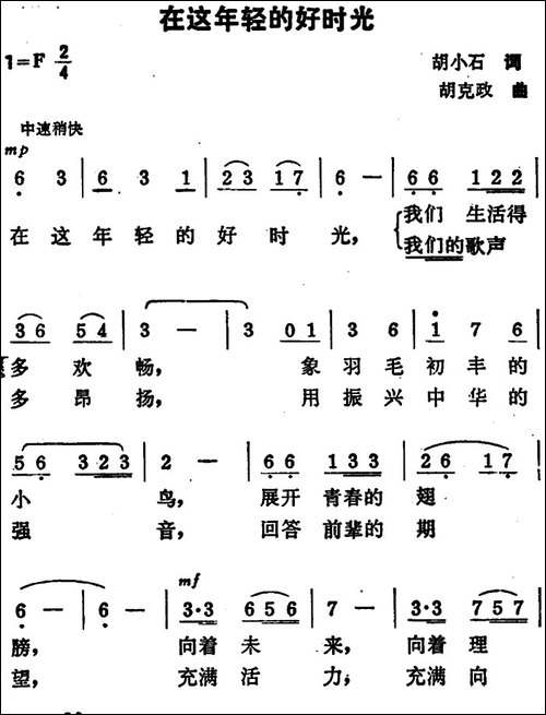 在这年轻的好时光