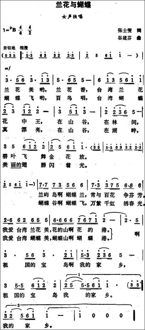 兰花与蝴蝶