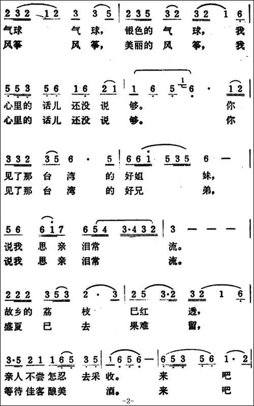 思亲曲-张加毅词-吕远曲