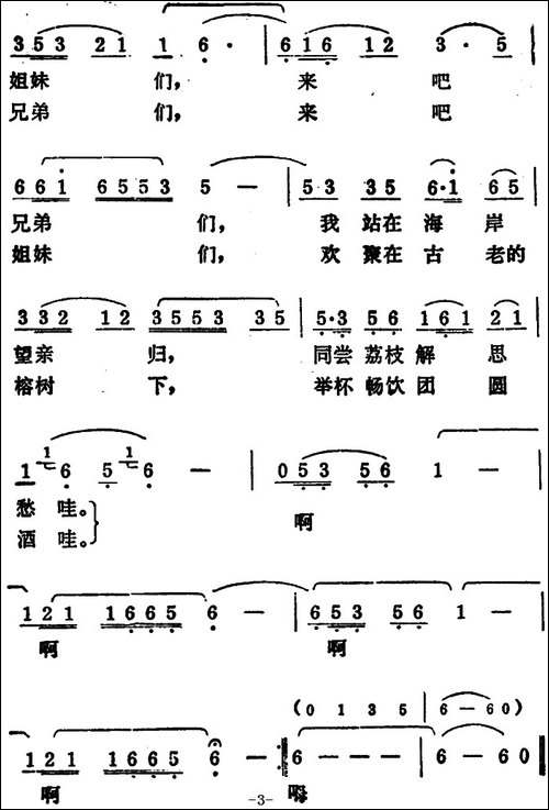 思亲曲-张加毅词-吕远曲
