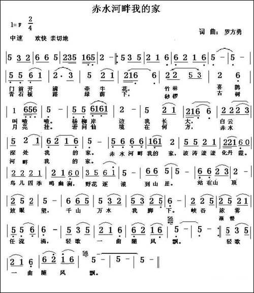 赤水河畔我的家