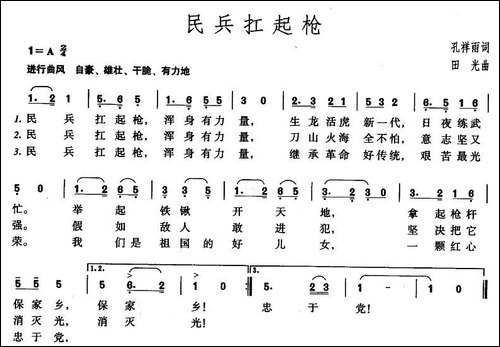 民兵扛起枪