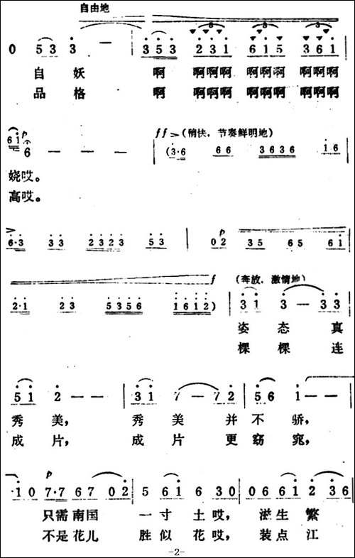 翠竹赞