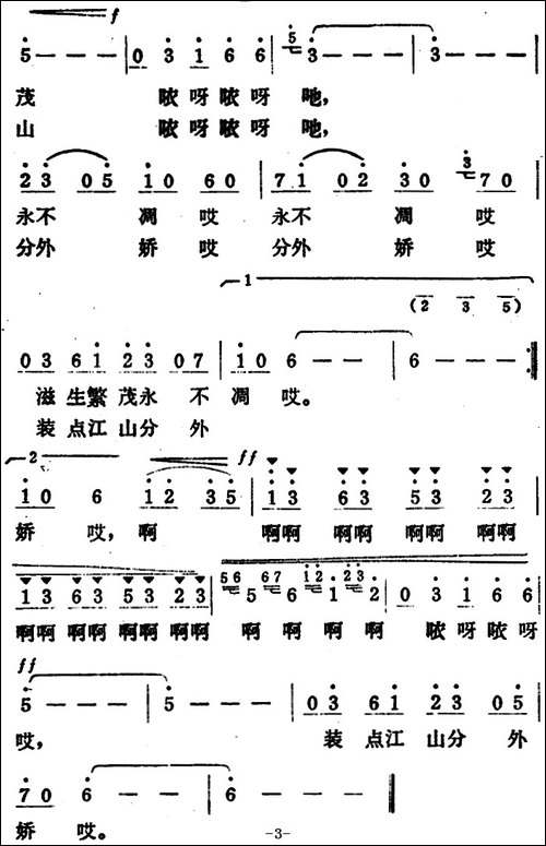 翠竹赞