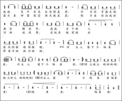 隔辈亲-陈建军词-张明胜曲