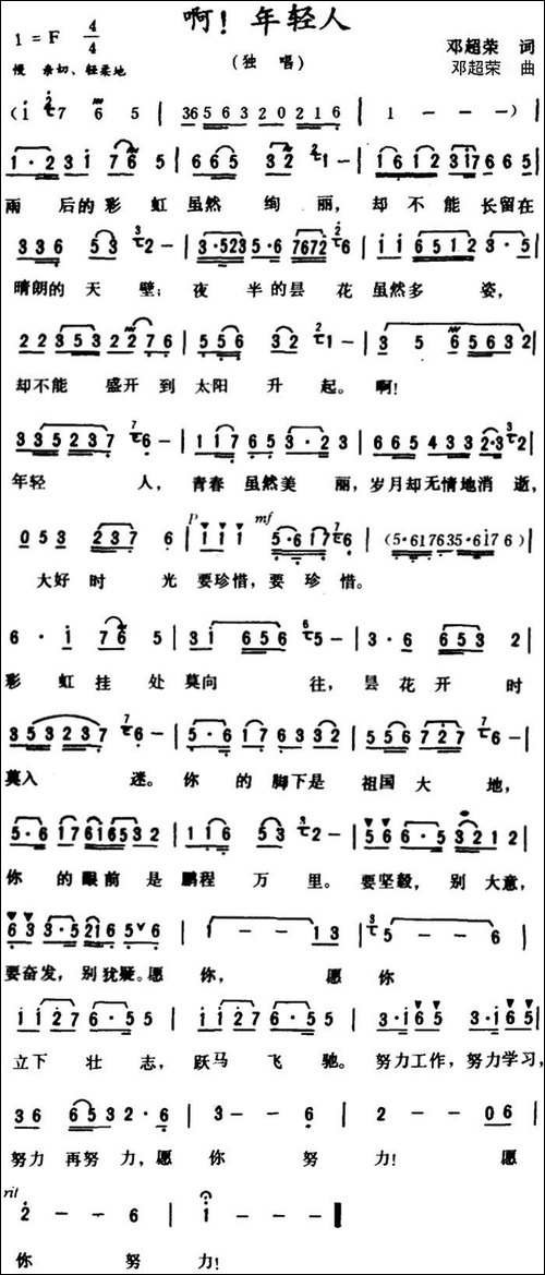 啊！年轻人-