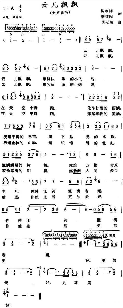 云儿飘飘-
