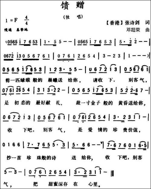 馈赠-