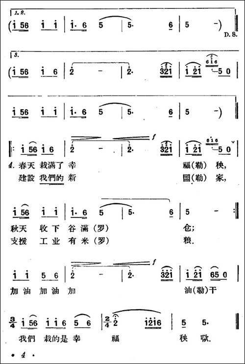 幸福秧-贵州都匀山歌