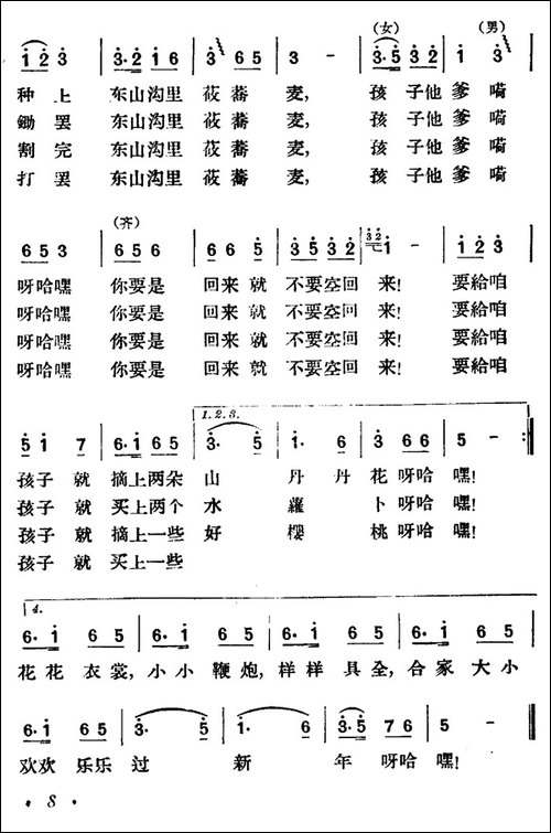 四季忙