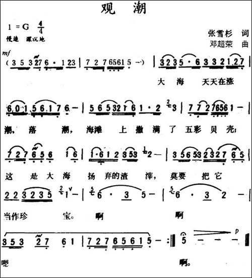观潮-