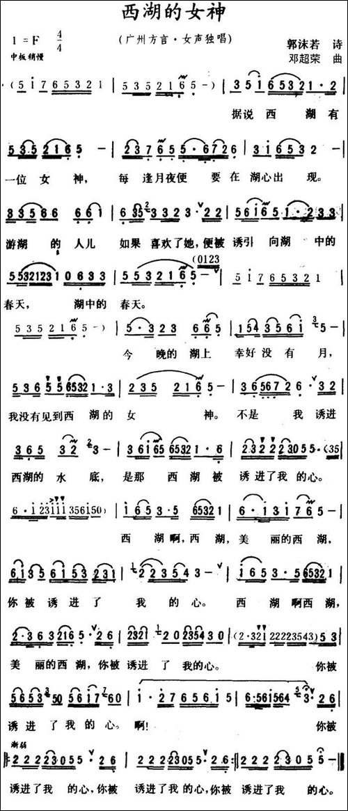 西湖的女神-