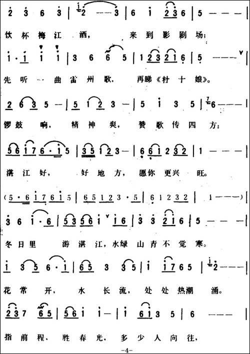游湛江-