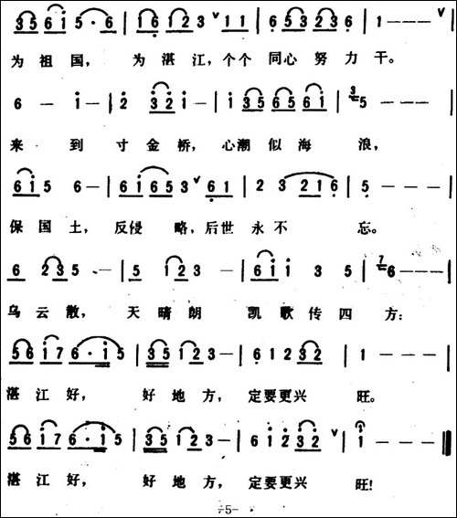 游湛江-