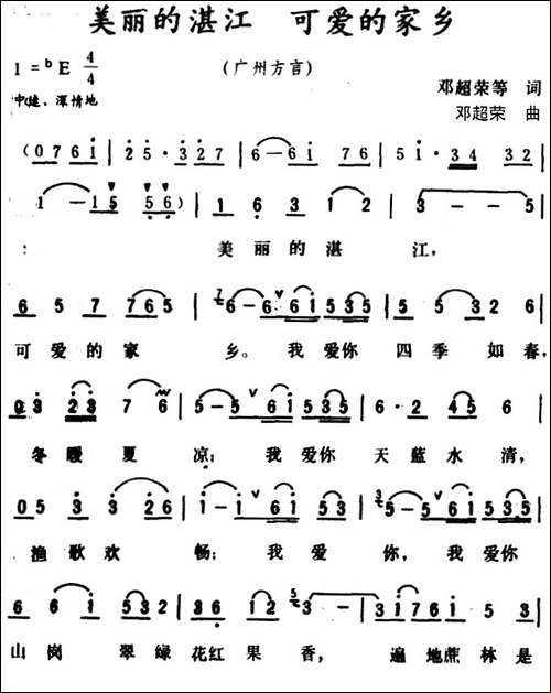 美丽的湛江-可爱的家乡-