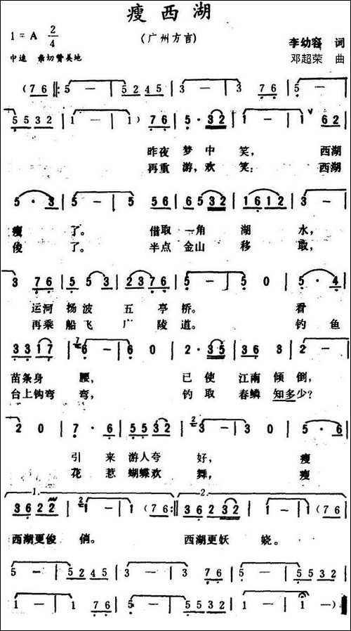 瘦西湖-
