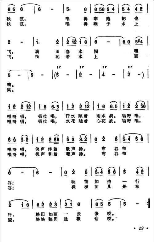 布谷声声唱插秧-安徽嘉山民歌