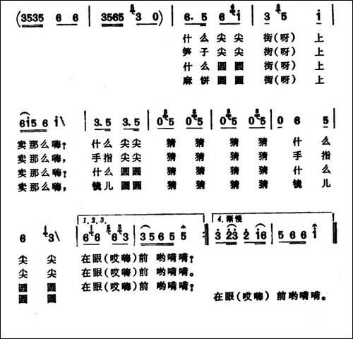 猜谜对歌-安徽歙县民歌