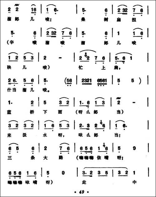 蓝桥汲水-安徽安庆民歌
