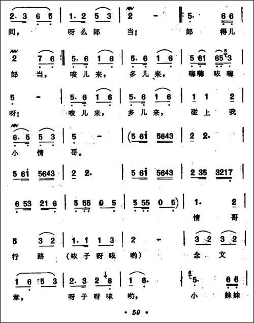 蓝桥汲水-安徽安庆民歌