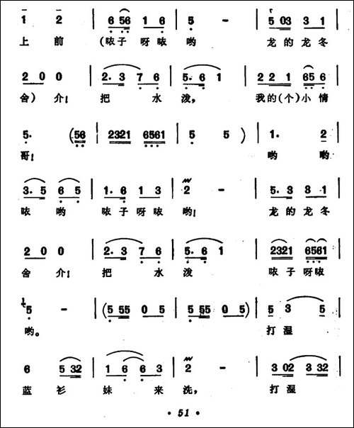 蓝桥汲水-安徽安庆民歌