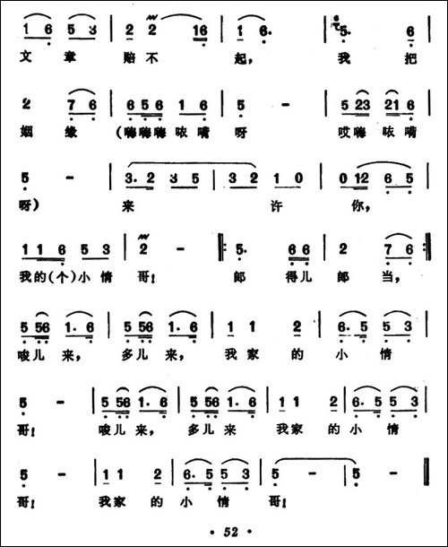 蓝桥汲水-安徽安庆民歌
