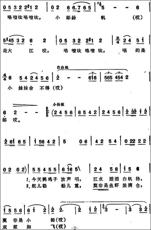 望郎归--安徽天长民歌