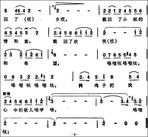 望郎归--安徽天长民歌