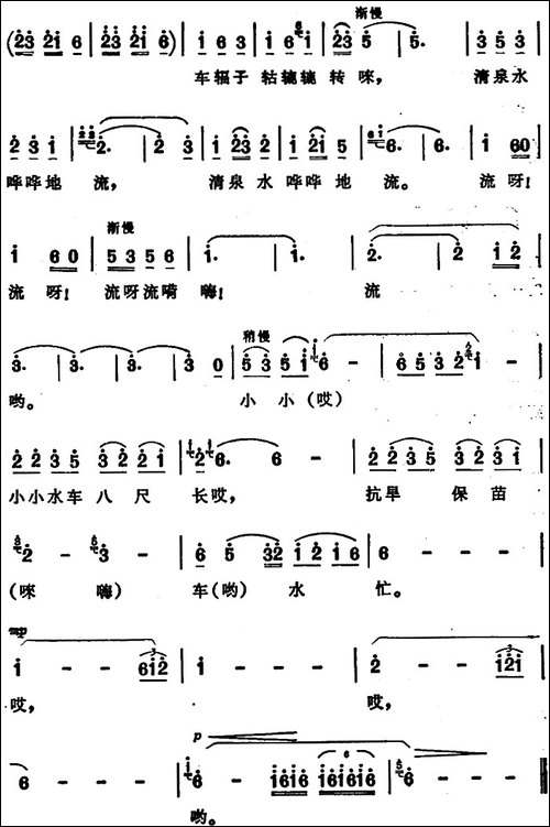 小小水车八尺长--安徽巢县民歌